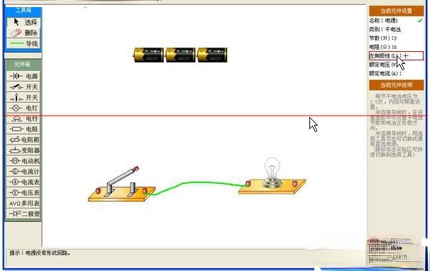 中学电路虚拟实验室5.5绿色版(5)