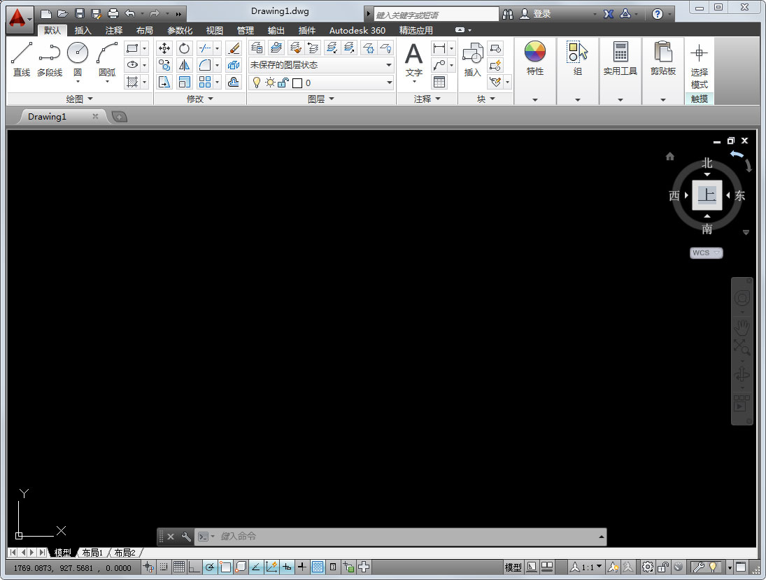 AutoCAD2014免费下载_AutoCAD 2014官方下载64位