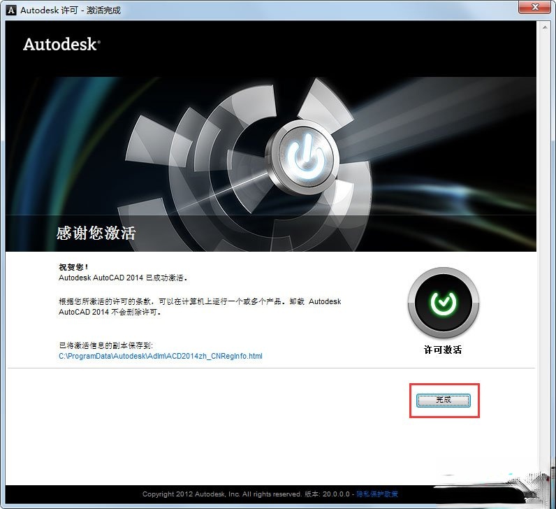AutoCAD2014免费下载_AutoCAD 2014官方下载64位