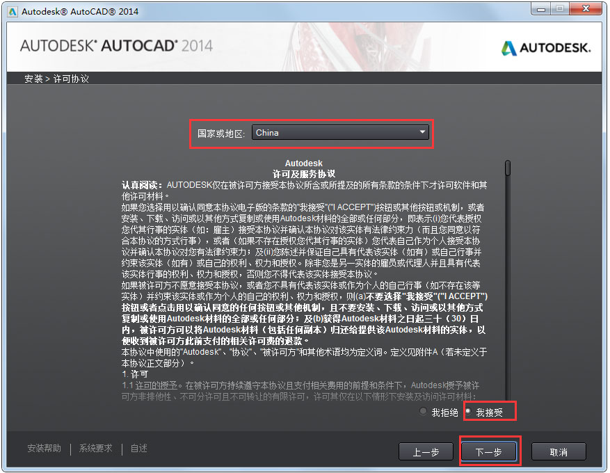 AutoCAD2014免费下载_AutoCAD 2014官方下载64位