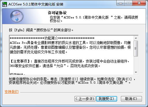 【acdsee 5.0 简体中文版】acdsee5.0