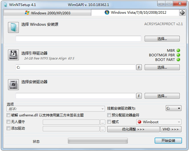 WinNTSetup