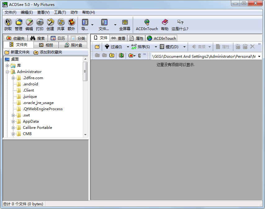 【acdsee 5.0 简体中文版】acdsee5.0