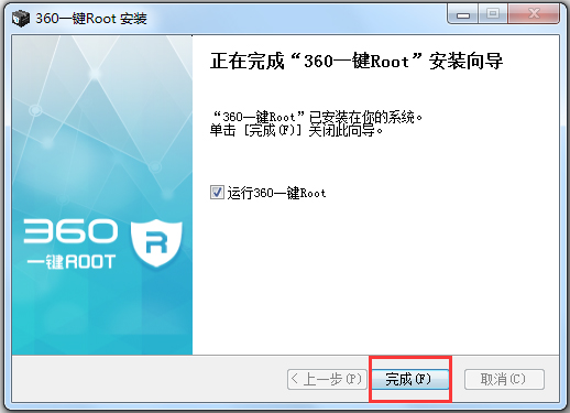 360一键Root下载_360ROOT中文版5.3.7(4)