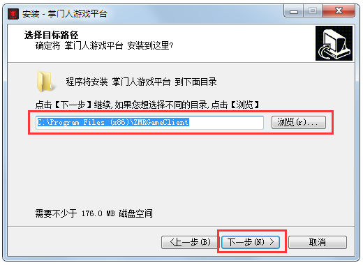 掌门人对战平台(2)