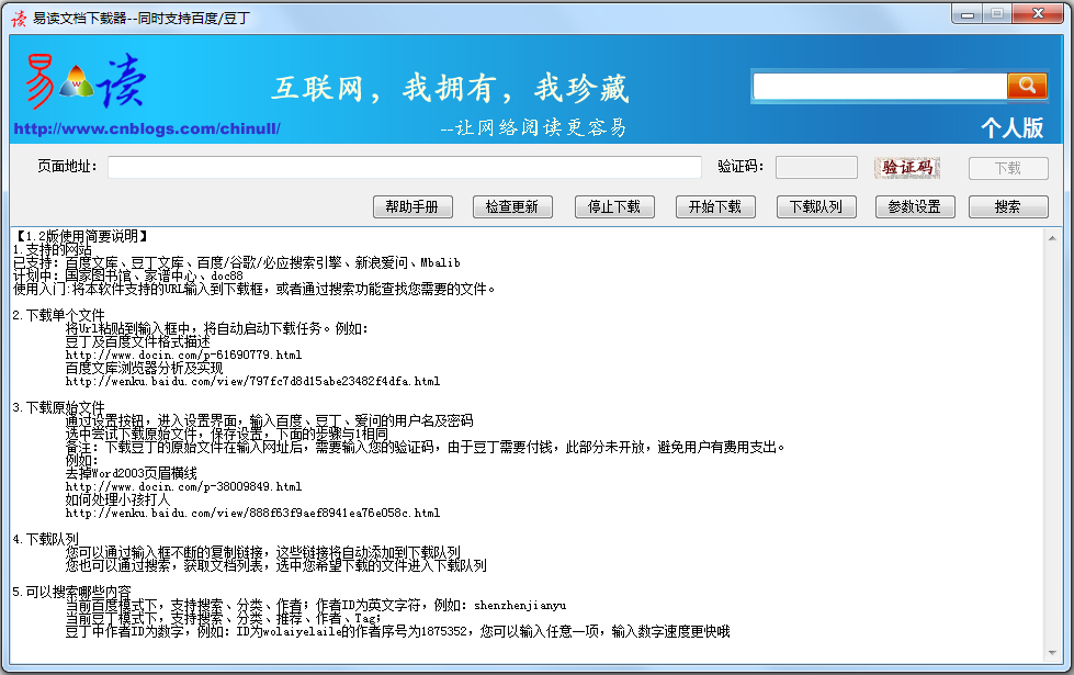 易读文库