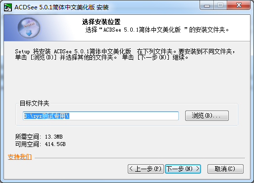 【acdsee 5.0 简体中文版】acdsee5.0
