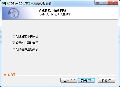 【acdsee 5.0 简体中文版】acdsee5.0