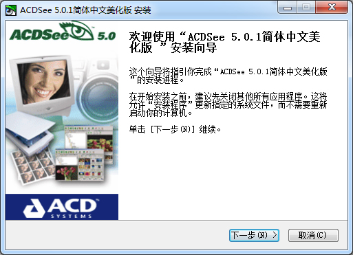 【acdsee 5.0 简体中文版】acdsee5.0