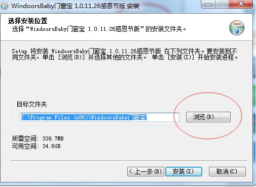 门窗宝(3)