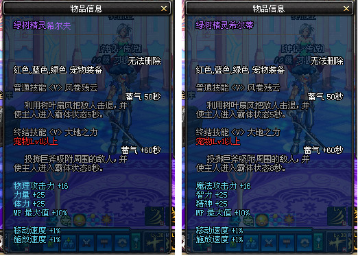 dnf树精宠物属性、价格介绍及任务流程(13)