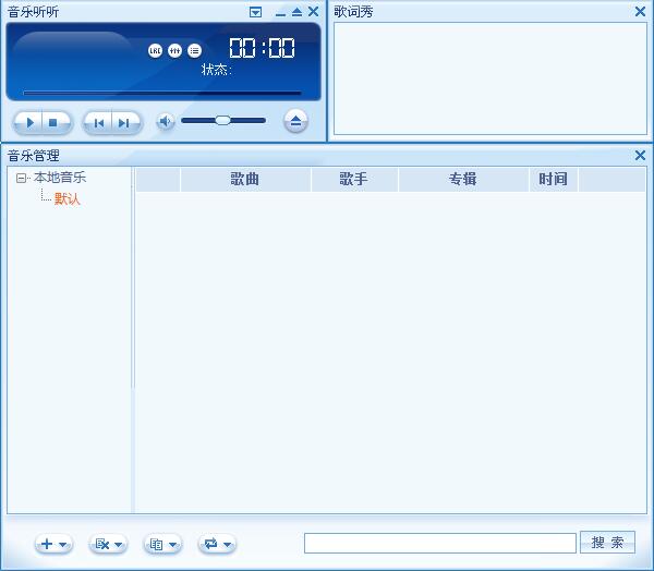 音乐听听下载_音乐听听官方版1.3.1