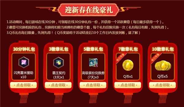 dnf电脑管家联合活动地址2020 dnf电脑管家活动礼包领取地址2020(16)