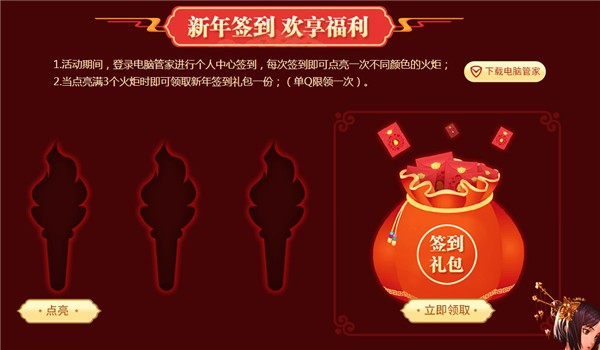 dnf电脑管家联合活动地址2020 dnf电脑管家活动礼包领取地址2020(17)