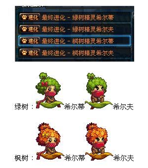 dnf树精宠物属性、价格介绍及任务流程(17)