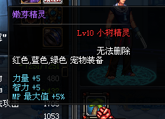 dnf树精宠物属性、价格介绍及任务流程(11)