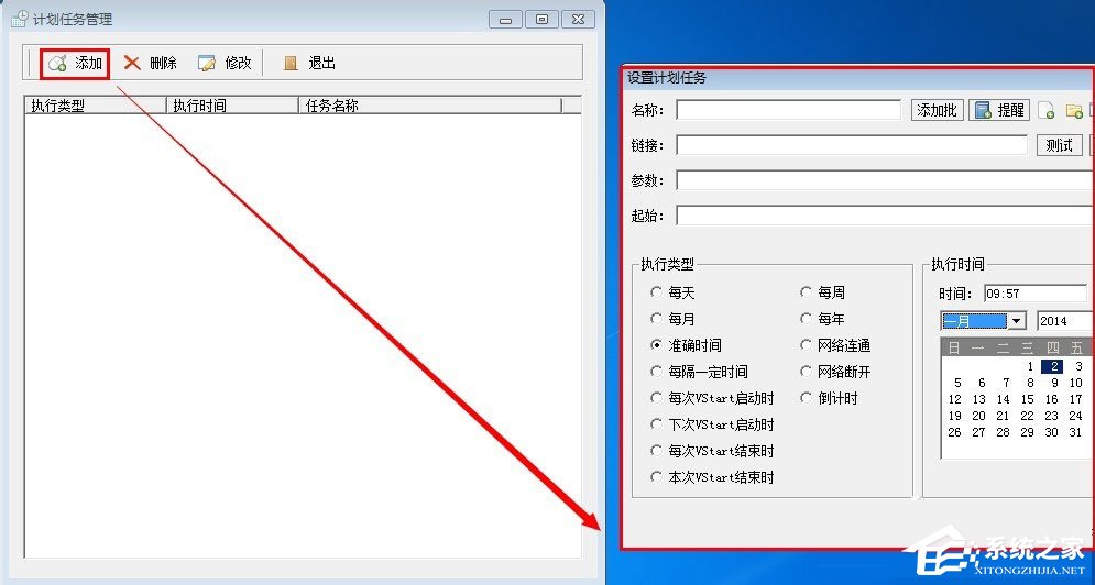 VStart下载_音速启动中文绿色版5.1