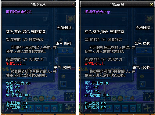 dnf树精宠物属性、价格介绍及任务流程(14)