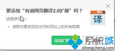 Win7系统360浏览器翻译功能怎么用？Win7使用360浏览器翻译功能将英文网页翻译成中文的方法(3)