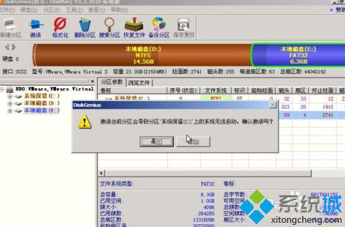 win7下安装windows xp的详细步骤(9)