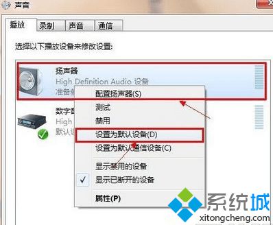win7插耳机没声音的三种原因和解决方(1)