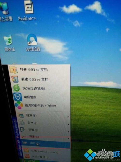 怎么永久激活win7专业版 win7专业版永久激活的方法(3)