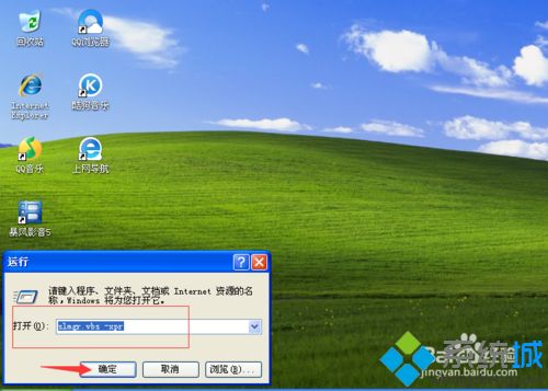 怎么永久激活win7专业版 win7专业版永久激活的方法(5)
