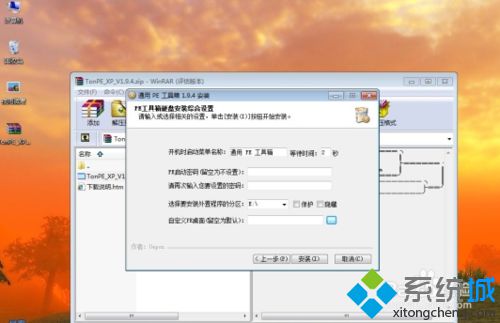 win7下安装windows xp的详细步骤(1)