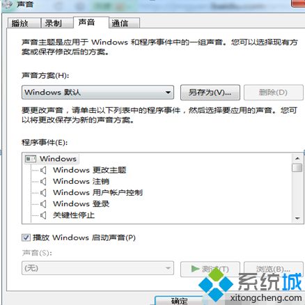 win7显示扬声器未接入怎么办_win7电脑扬声器显示未插上的解决办法