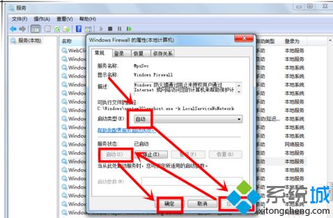win7共享打印机时提示“无法保存打印机设置，错误0x000006cc”怎么办(3)