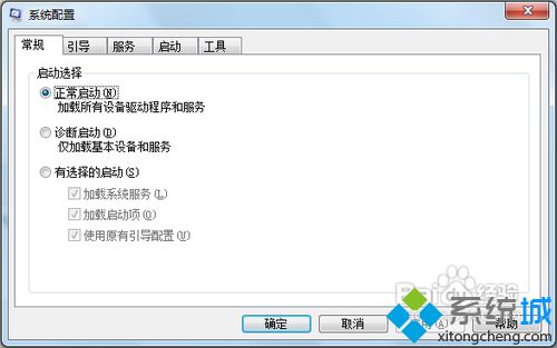 win7的开机启动项怎么管理？win7管理开启启动项的方法(2)