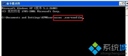 Win7系统电脑exe文件打不开的几种解决方法(2)