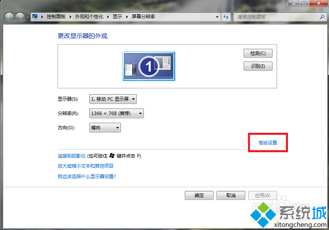 win7穿越火线烟雾头怎么调最清楚 win7设置cf烟雾头的方法(1)