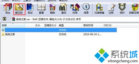 win7怎么解压rar文件_win7解压rar文件的方法(1)