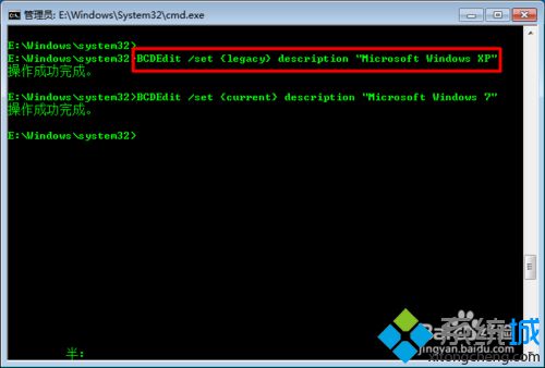 Win7启动菜单如何修改？Win7修改启动菜单的方法(4)
