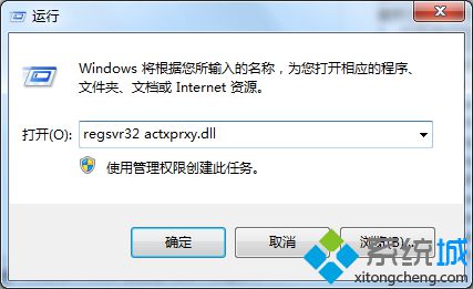 Win7系统打开IE浏览器后页面自动关闭的四种解决方法(1)