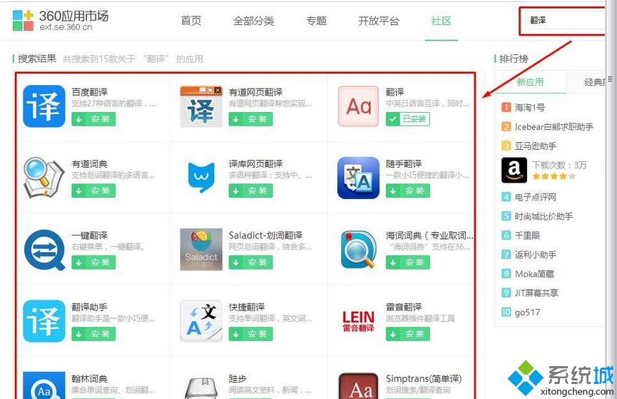 Win7系统360浏览器翻译功能怎么用？Win7使用360浏览器翻译功能将英文网页翻译成中文的方法(2)