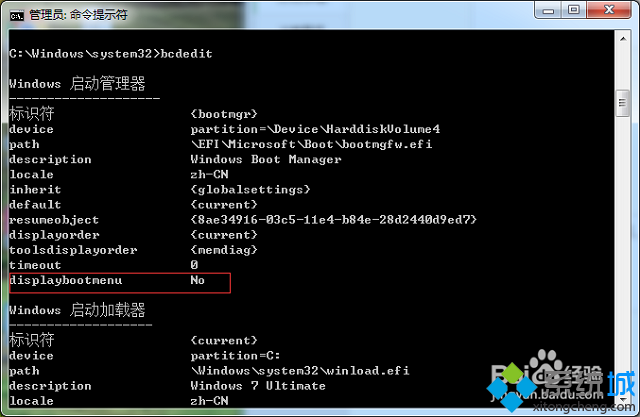 win7系统怎么取消开机进入windows启动管理器(4)