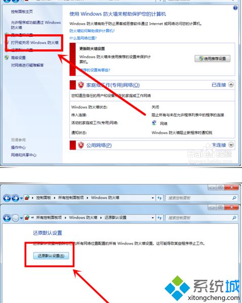 win7共享打印机时提示“无法保存打印机设置，错误0x000006cc”怎么办(6)