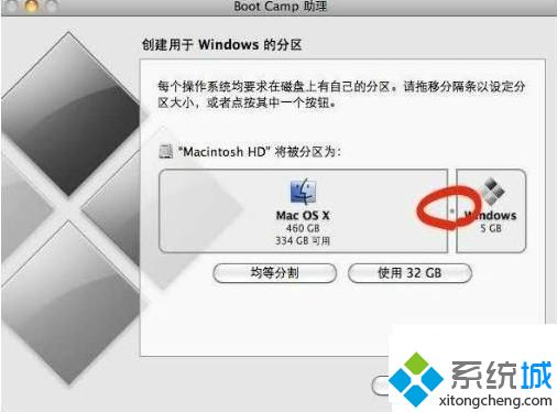 苹果一体机装win7系统的详细方法(1)