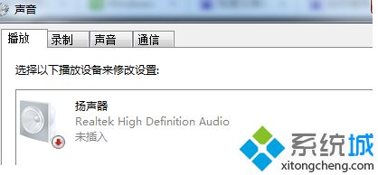 win7显示扬声器未接入怎么办_win7电脑扬声器显示未插上的解决办法(2)
