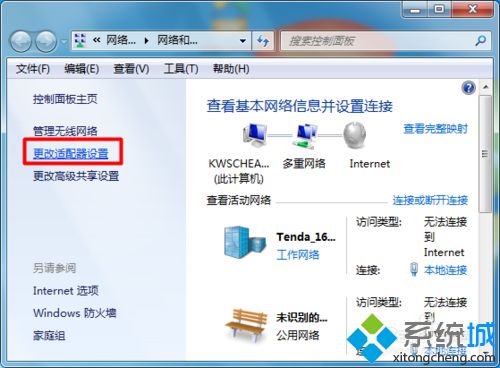 win7宽带已连接但是有感叹号无法上网的解决方法(2)
