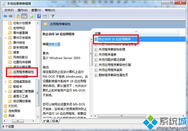win7安装dnf提示不支持的16位应用程序怎么办(2)