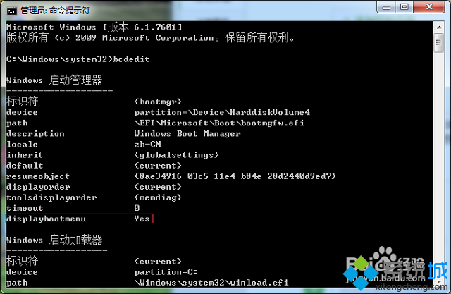 win7系统怎么取消开机进入windows启动管理器(2)