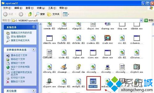 Win7系统电脑exe文件打不开的几种解决方法(1)