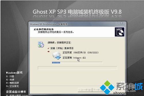 win7下安装windows xp的详细步骤(11)