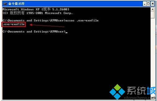 Win7系统电脑exe文件打不开的几种解决方法(3)