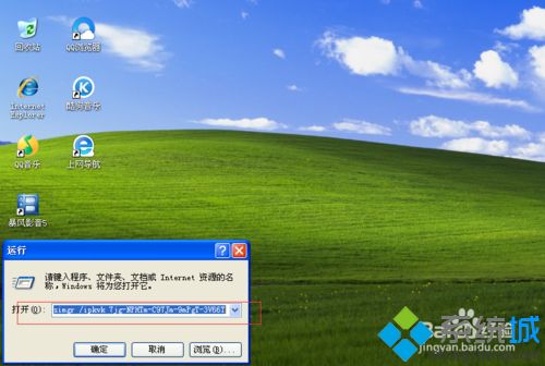 怎么永久激活win7专业版 win7专业版永久激活的方法(4)