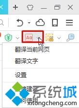 Win7系统360浏览器翻译功能怎么用？Win7使用360浏览器翻译功能将英文网页翻译成中文的方法