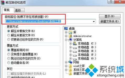 win7怎么解压rar文件_win7解压rar文件的方法(5)